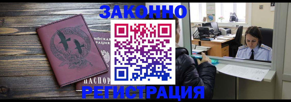 прописка для кредита в Карачеве