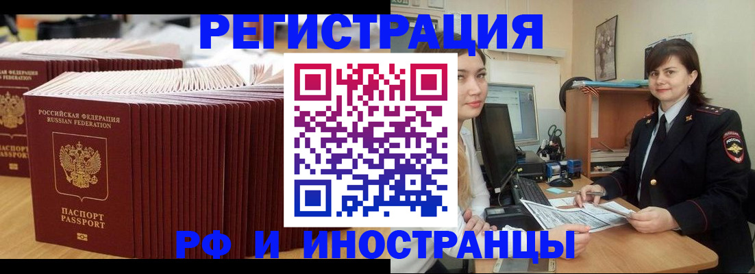 прописка 2025 в Карачеве