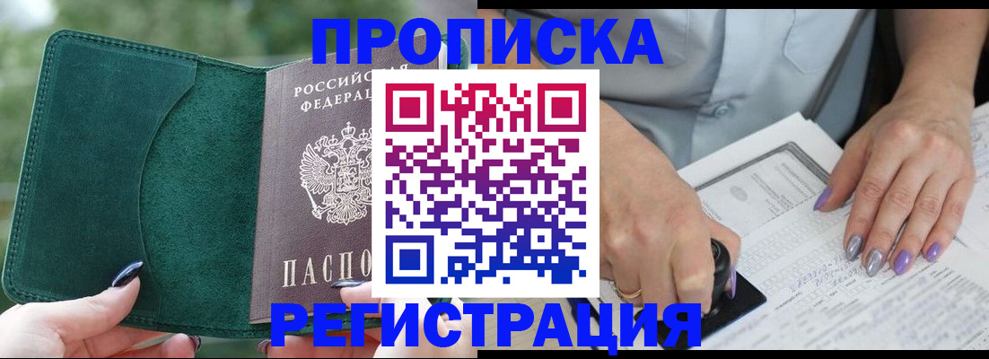 временная регистрация адрес в Карачеве