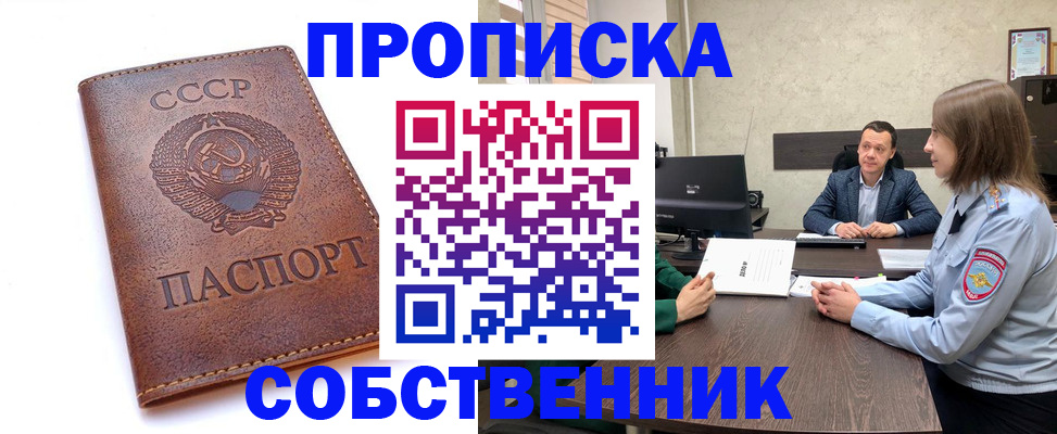 временная регистрация гарантия в Карачеве