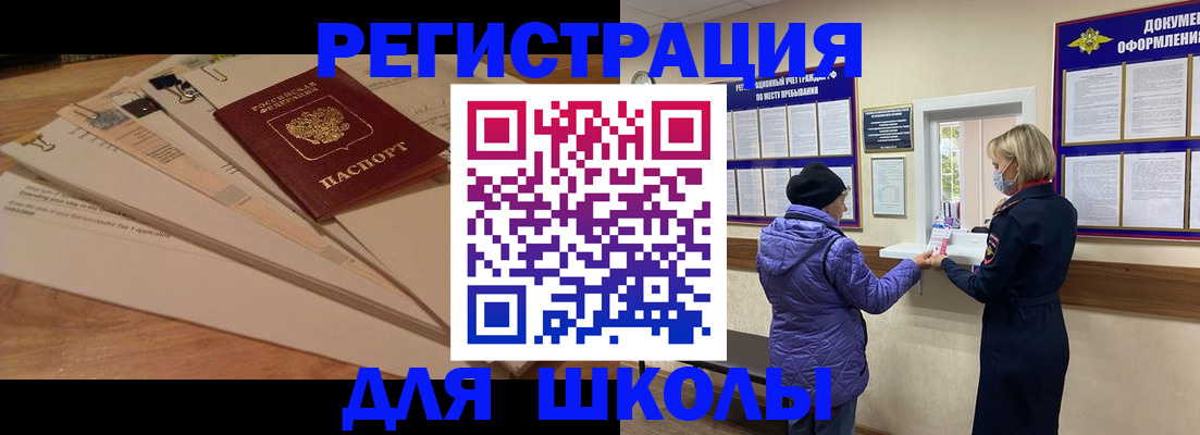 прописка законно в Карачеве