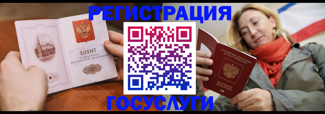 временная регистрация для всех в Карачеве