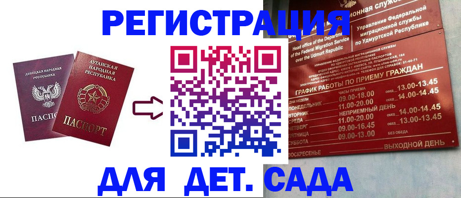 прописка иностранных граждан в Карачеве