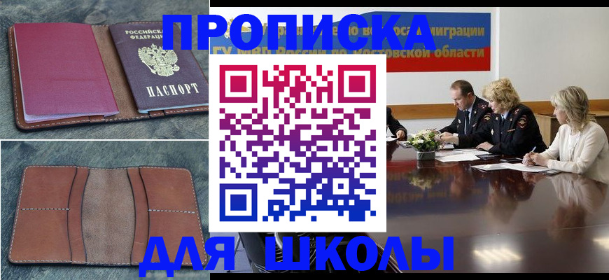 прописка от собственника в Карачеве