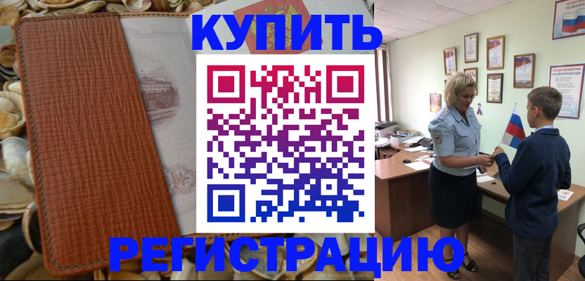 прописка для кредита в Карачеве
