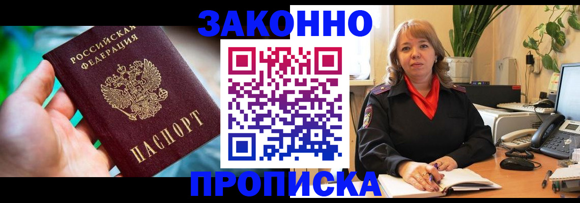 временная регистрация для школы в Карачеве