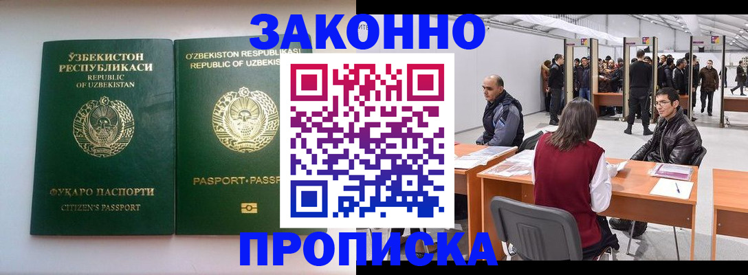 купить прописку в Карачеве